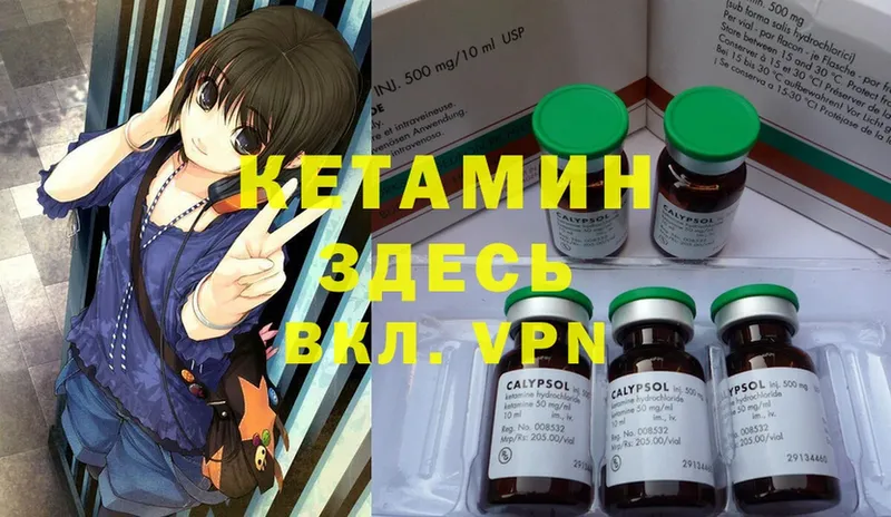 КЕТАМИН ketamine  Нефтегорск 